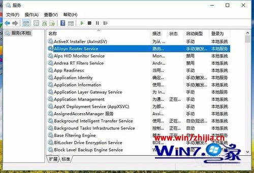 Windows 10 打开系统服务的三种方法详解