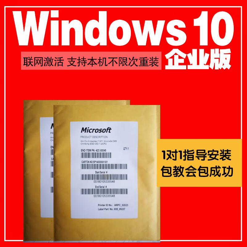 Windows 10专业版与LTSC企业版 如何选择并安全激活您的正版系统